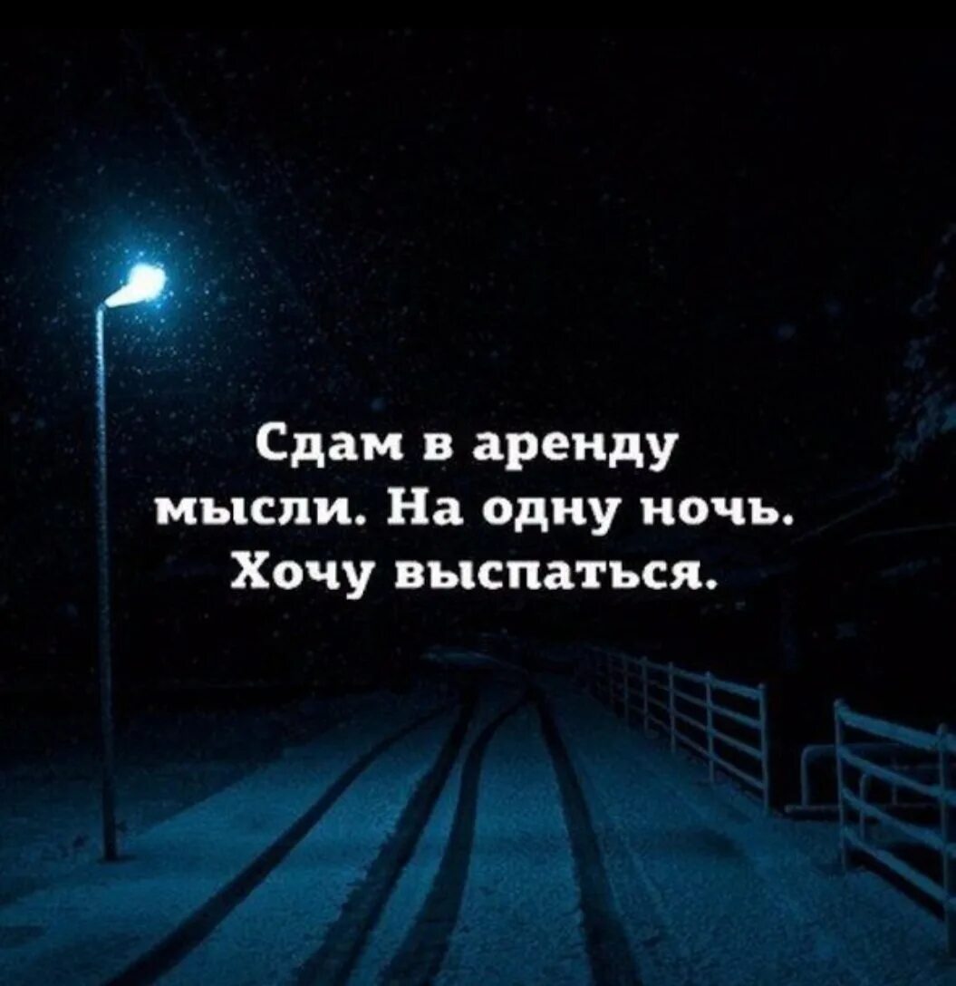 Времени жил спокойной и. Высказывания про ночь. Цитаты про ночь. Афоризмы про ночь. Цитаты про ночь со смыслом.