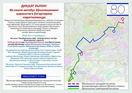 Автобус 43 маршрут на карте казани