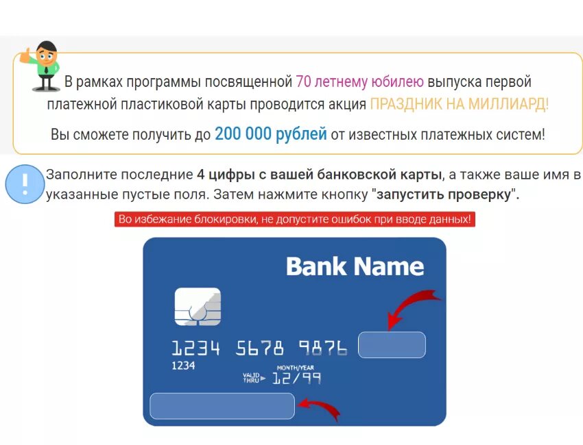 Как узнать 4 последние цифры номера телефона. Последние цифры карты. последние цифры банковской карты.