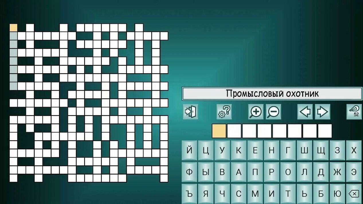 Дорога шоссейного типа кроссворд. Кроссворды приложение. Генератор кроссвордов. Кроссворд про моду.