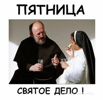 Святое дело описание