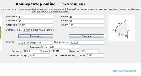 Метод треугольника калькулятор