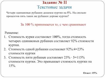 Четыре одинаковые рубашки дешевле на 4