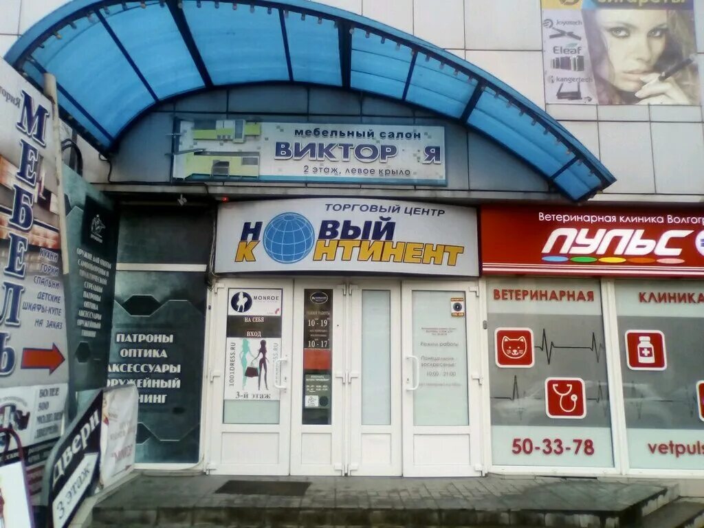 тц 7 звезд волгоград. мармелад волгоград магазины. магазин игрушек акварель волгоград. улица череповецкая волгоград. тц космос волгоград.