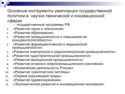 Научно техническая программа дополнительного образования