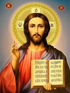 Иисус икона картинки