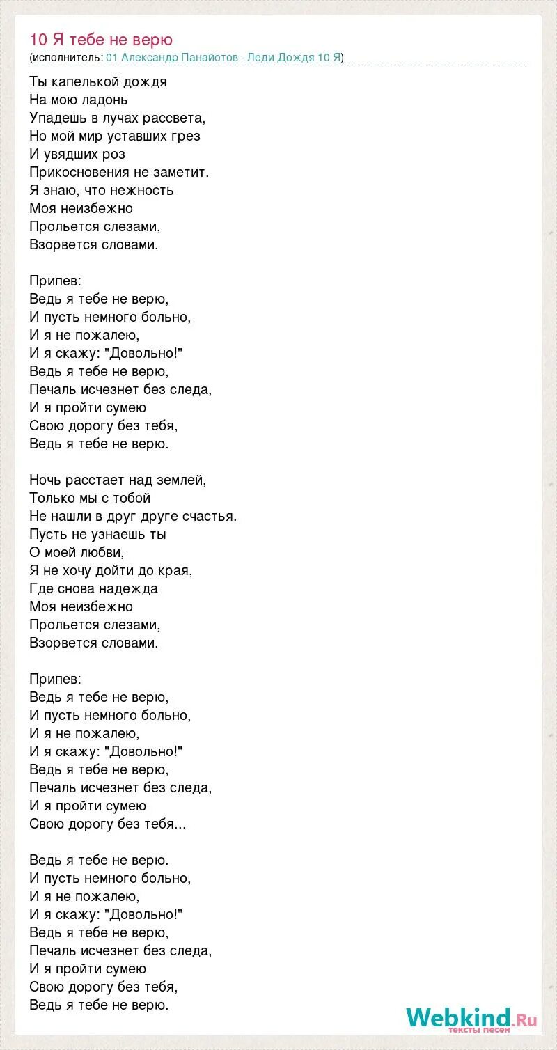 Песня я верю счастье. Песня про мальчика Бобби текст. Песня про мальчика Бобби который любил деньги текст. Слова песни острова сргровищь. Песня про деньги текст.