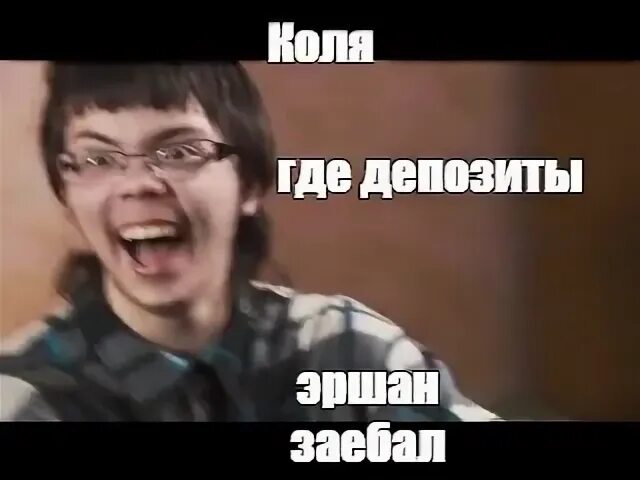 Коля должен