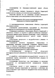 Постановление правительства 272 2015