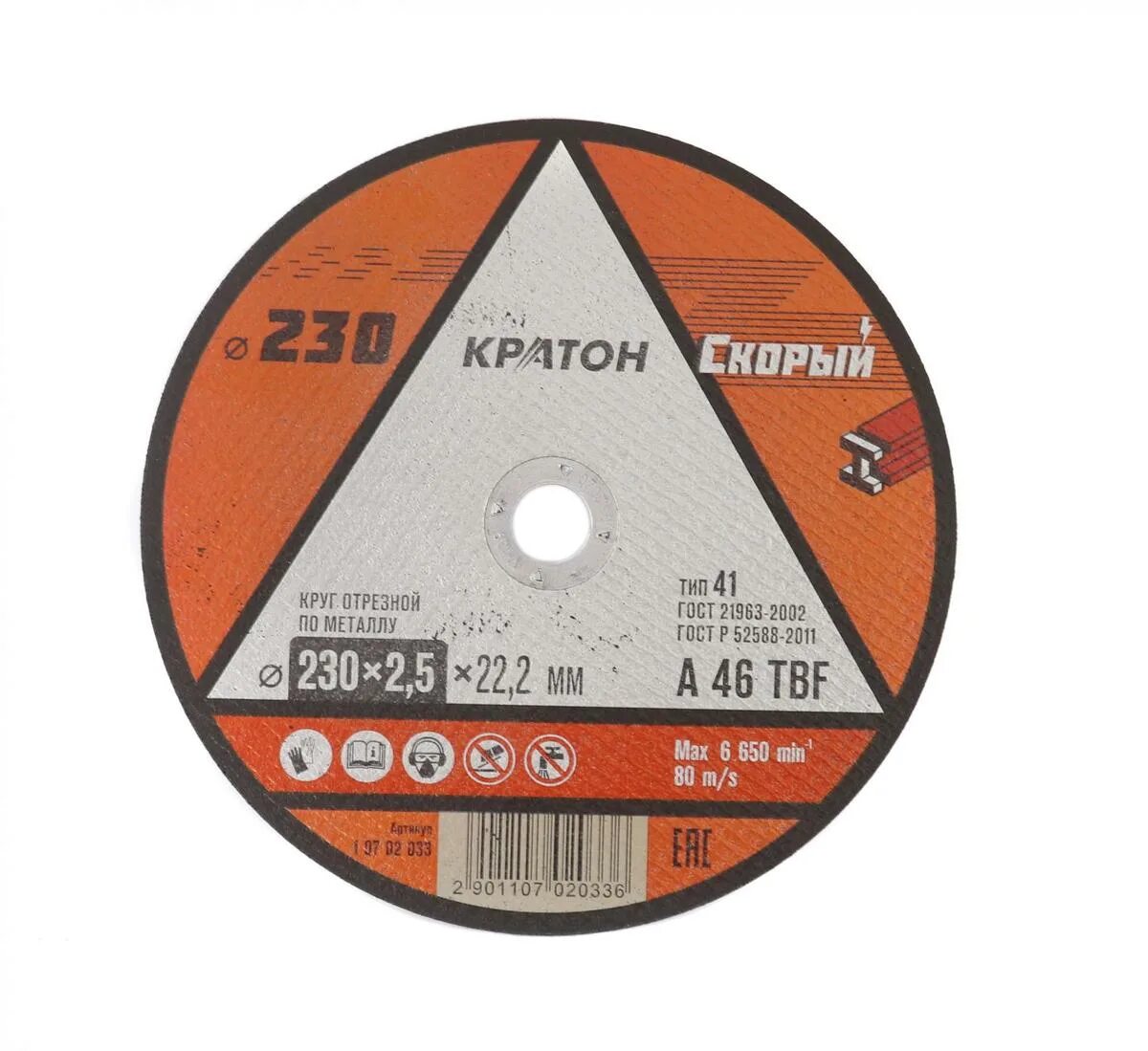 Диск отрезной 230х1. Круг кратон 125х1.0х22. круг отрезной по металлу кратон a46tbf ø125х1,0х22,2 мм. круг отрезной по металлу, 125 х 1,6 х 22,2 мм, swa46tbf// gross. диск отрезной по металлу кратон &quot;профи&quot; 125х1,0х22,2мм (10/100/400).