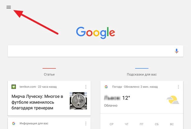 Как включить ок гугл на андроид. Окей google. окей google яндекс. как включить google. как включить ok google.