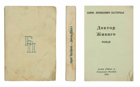 Б пастернак душа