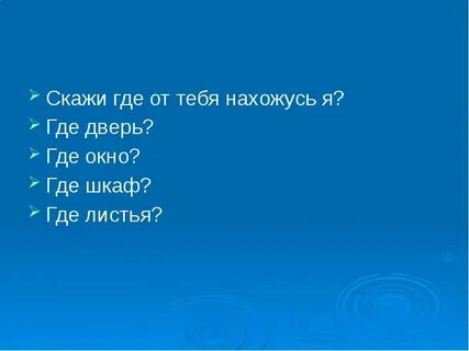 Включи где говори