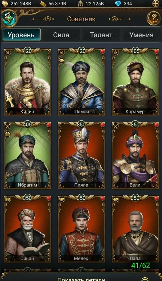 Чины в следственном комитете рф. Список советников. Табель о рангах в царской россии чиновников. Список советников. Табель о рангах российской империи 1917.