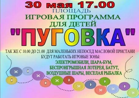 Результат игровой программы