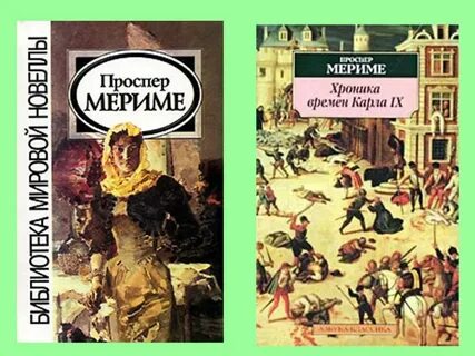 Примеры новеллы в литературе