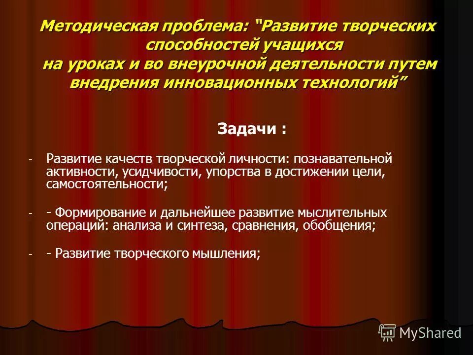 задачи развития творческих способностей учащихся. задачи развития творческих способностей учащихся. методы развития творческих способностей. развитие творческих способностей у студентов. метод развития творческих способностей учащихся на уроках изо.