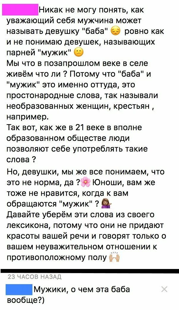 Как ласково обратиться к мужчине. Как можно обозвать девушку. Как можно называть парня. Как можно ещё назвать девушку. Прикольные обращения к мужчине.