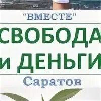 Без денег новосибирск. Без денег новосибирск. Новосибирские деньги. Новосибирск на купюре. Займы новосибирск.