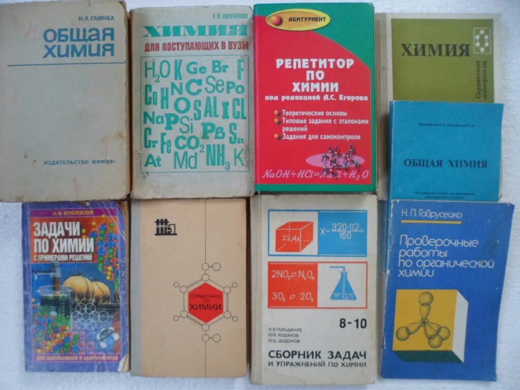 Библиотека старых учебников. Старые учебники. Старые учебники по химии. Старые учебники по русскому языку. Старый учебник испанского.