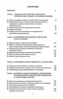 Социально правовое явление это