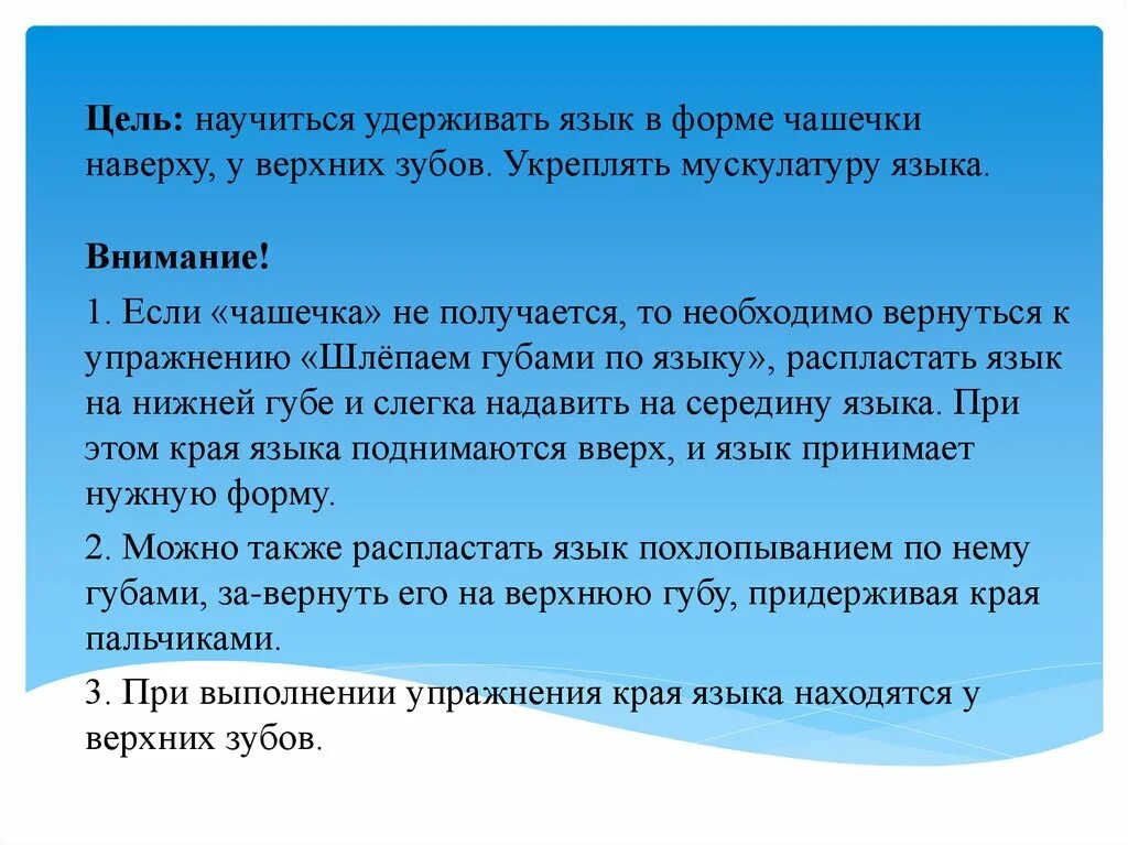 Пользуется слабостью