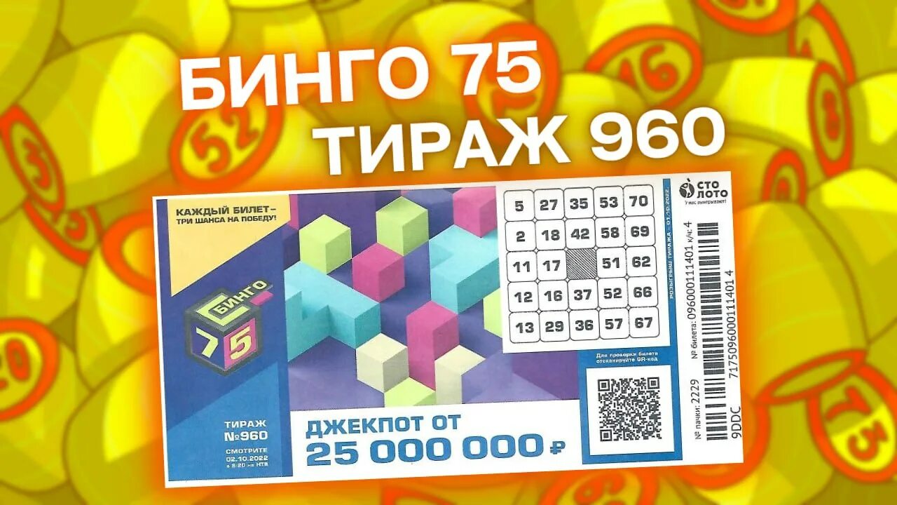 Новогодний мечталлион тираж. Лотерея мечталион тираж 75. Мечталионн лотерея первый канал. Мечталионн лотерея первый канал. Лотерея 911.