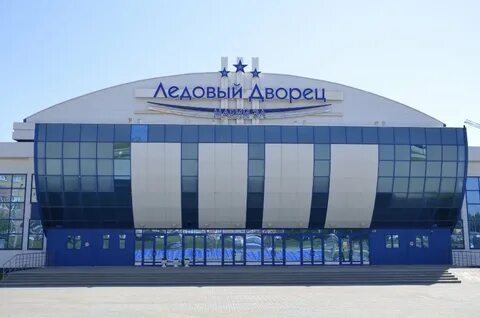 Ледовый дворец йошкар ола