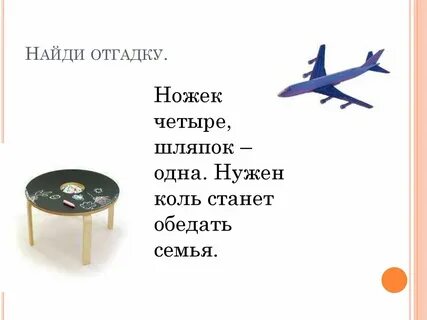 Нужный ежели