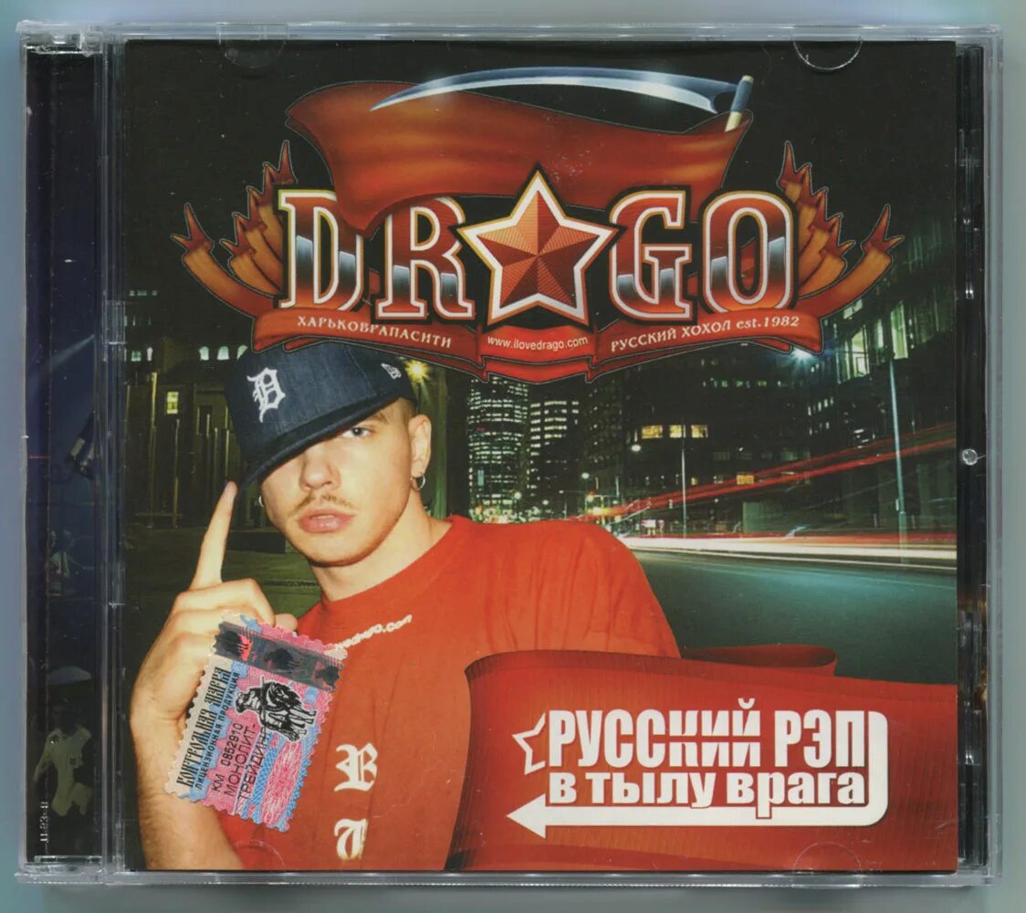 Drago российский исполнитель. Драго сейчас. Drago репер. Новый русский рэп драго. Drago российский исполнитель.