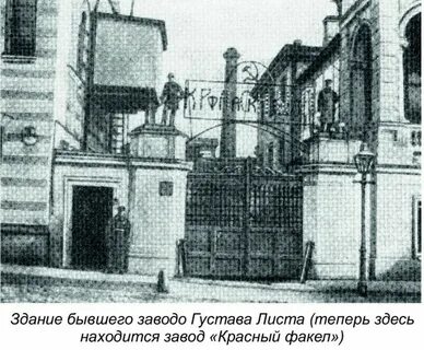 Завод листа