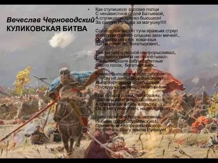 Кто написал слова песни матушка земля