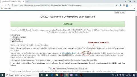 Dvprogram state gov 2024 на русском