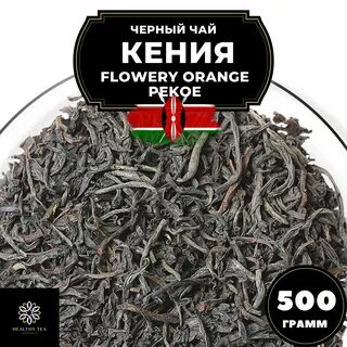 Чай кенийский черный