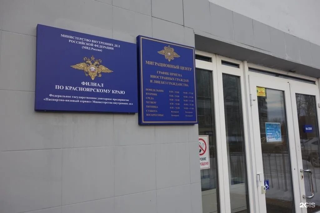 Фгуп сервис. Президент-сервис москва ул арбат д 54/2 стр 1. Фгуп пвс мвд россии. Президент сервис россия. Президент сервис.