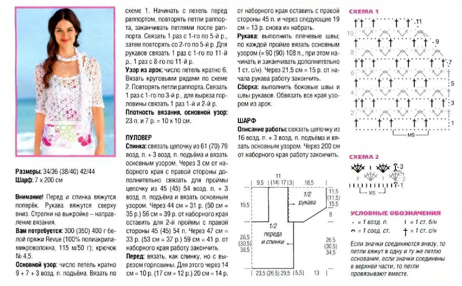 Картинки КОФТОЧКИ КРЮЧКОМ ДЛЯ ЖЕНЩИН ДЛЯ НАЧИНАЮЩИХ