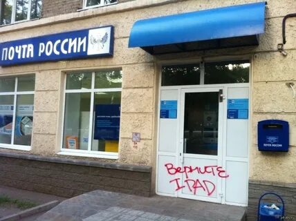 Слоганы почты