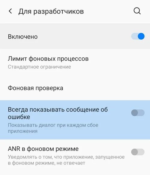 На телефоне выскакивает ошибка. Ошибка в телефоне xiaomi. отчёт об ошибке в xiaomi как отключить. отчет об ошибке xiaomi. как отключить отправку отчетов об ошибках xiaomi.