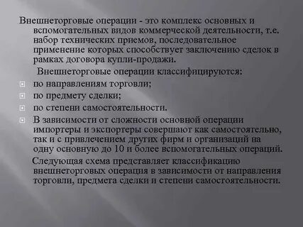 Оптовые операции это