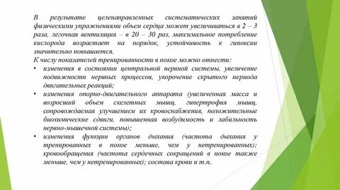 Систематические занятия
