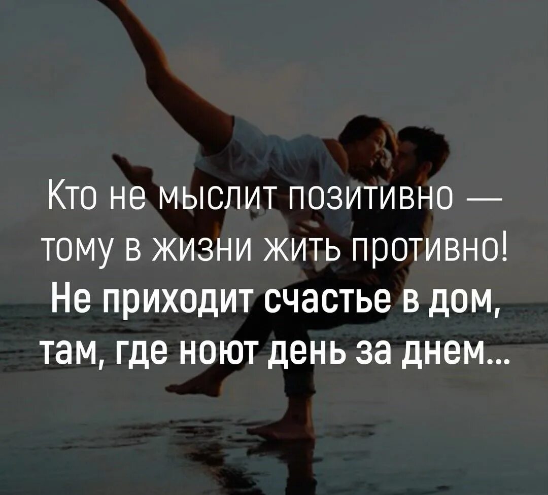 Жизнь цитата позитив. Позитивные изречения. позитивные мысли афоризмы. позитивные высказывания. позитивные цитаты.