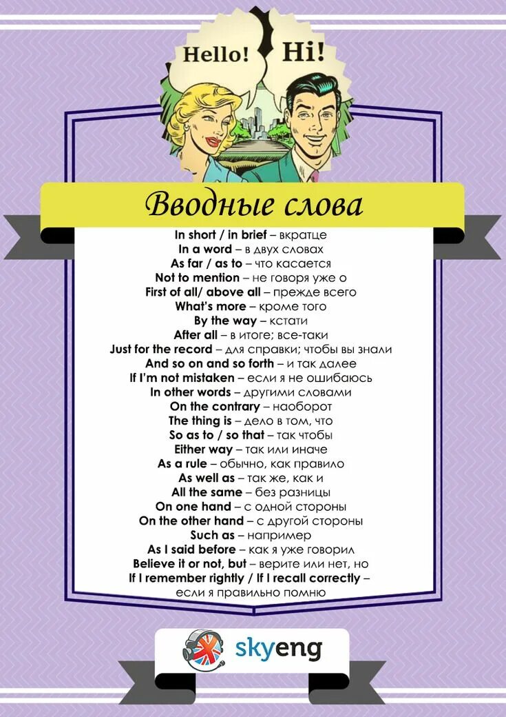 Самые распространенные фразы. Фразы на английском. Разговорные фразы на английском. Фраза английский язык. Полезные фразы на английском.