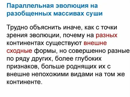 Объясни иначе