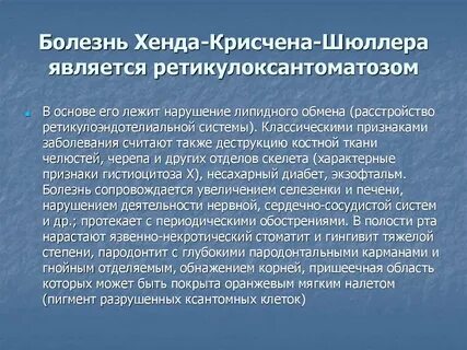 Болезнь вебера крисчена