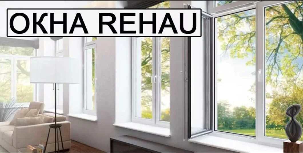 Как отличить оригинальные окна REHAU от подделки "Окна Лик"