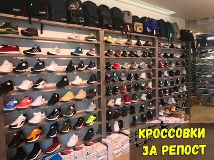 Ремонт кроссовок тюмень