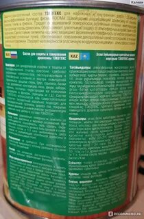 Пропитывающий состав