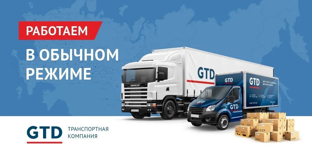 Компания GTD. GTD транспортная. Кит транспортная компания. Кит ГТД транспортная компания.