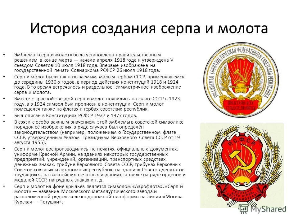 Расписание серп молот электроугли