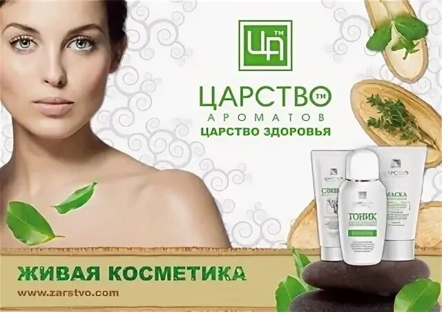 Реклама царства